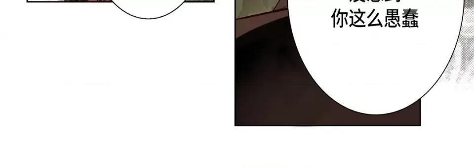 完美无缺的虏获 完美无缺的虏获-第 84 话 第52页