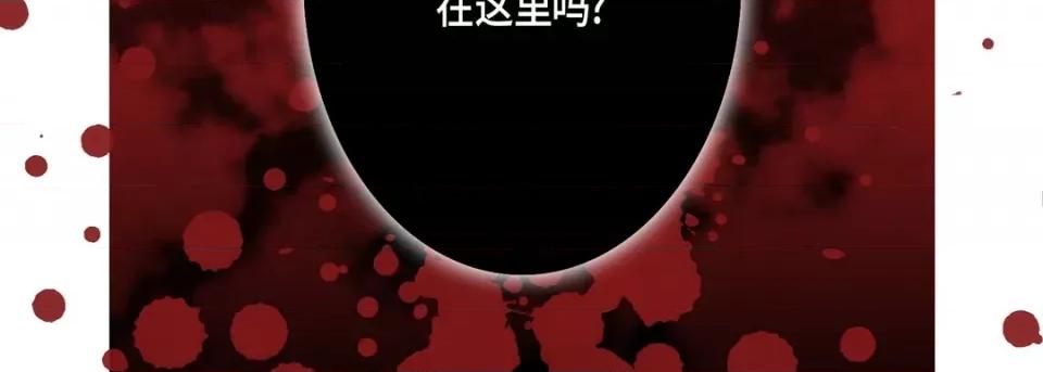 完美无缺的虏获 完美无缺的虏获-第 84 话 第54页