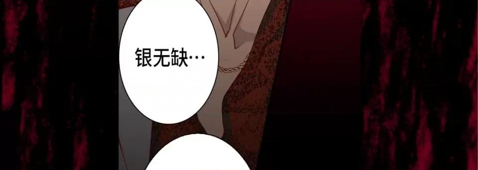 完美无缺的虏获 完美无缺的虏获-第 84 话 第59页
