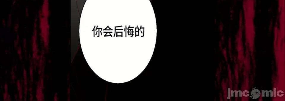 完美无缺的虏获 完美无缺的虏获-第 84 话 第60页