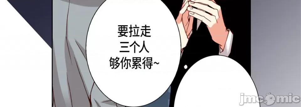 完美无缺的虏获 完美无缺的虏获-第 84 话 第70页