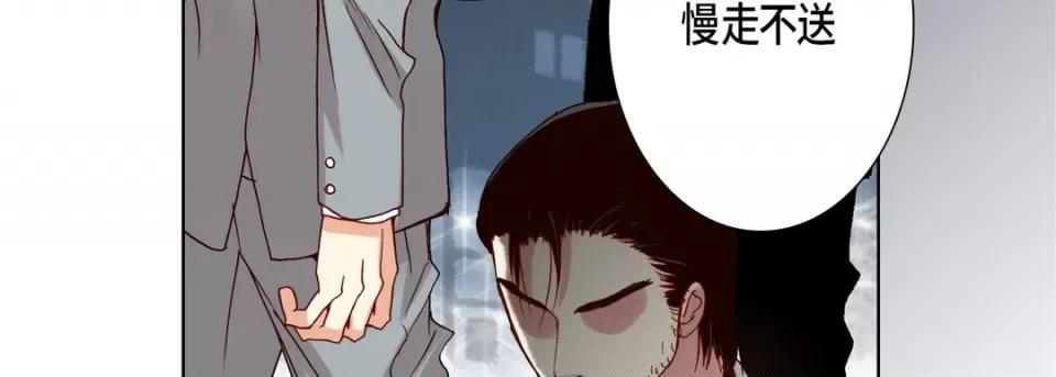 完美无缺的虏获 完美无缺的虏获-第 84 话 第71页
