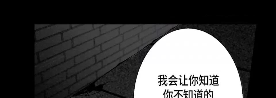 完美无缺的虏获 完美无缺的虏获-第 84 话 第77页