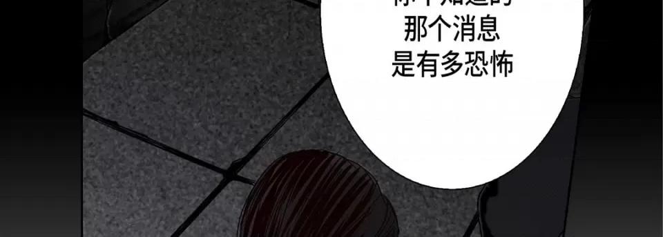 完美无缺的虏获 完美无缺的虏获-第 84 话 第78页