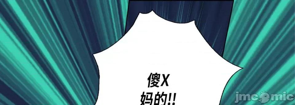 完美无缺的虏获 完美无缺的虏获-第 84 话 第85页