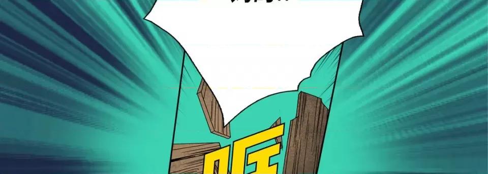 完美无缺的虏获 完美无缺的虏获-第 84 话 第86页