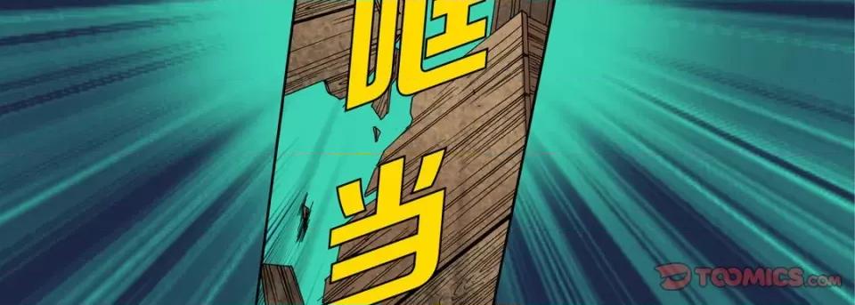 完美无缺的虏获 完美无缺的虏获-第 84 话 第87页