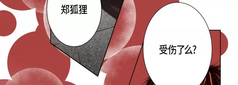 完美无缺的虏获 完美无缺的虏获-第 84 话 第94页
