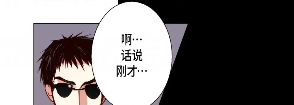 完美无缺的虏获 完美无缺的虏获-第 84 话 第97页