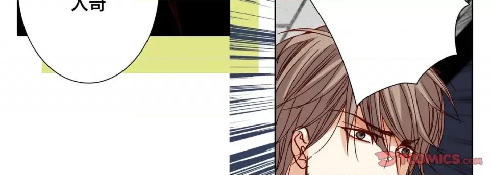 完美无缺的虏获 完美无缺的虏获-第 84 话 第111页