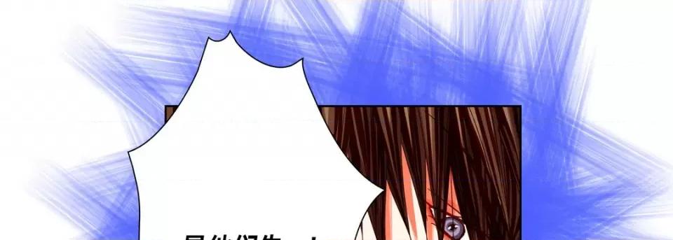完美无缺的虏获 完美无缺的虏获-第 84 话 第113页