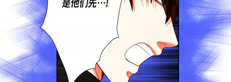 完美无缺的虏获 完美无缺的虏获-第 84 话 第114页