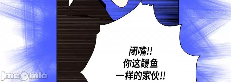 完美无缺的虏获 完美无缺的虏获-第 84 话 第115页