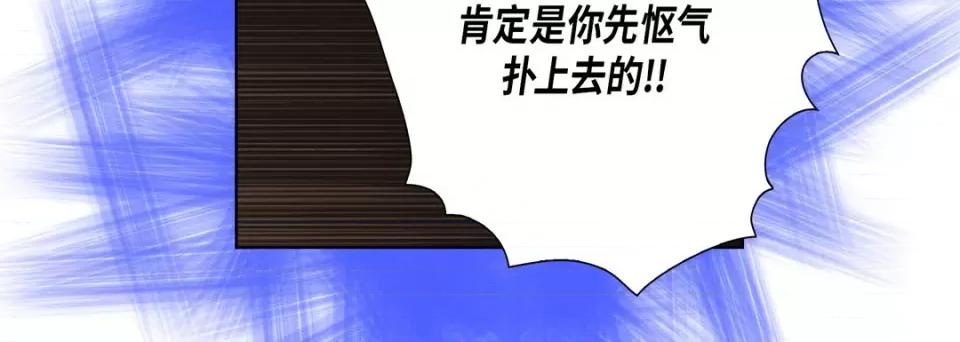 完美无缺的虏获 完美无缺的虏获-第 84 话 第116页