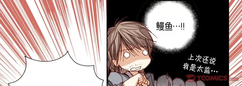 完美无缺的虏获 完美无缺的虏获-第 84 话 第117页