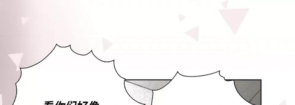 完美无缺的虏获 完美无缺的虏获-第 84 话 第133页