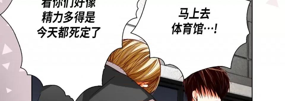 完美无缺的虏获 完美无缺的虏获-第 84 话 第134页