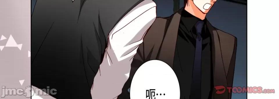 完美无缺的虏获 完美无缺的虏获-第 84 话 第135页