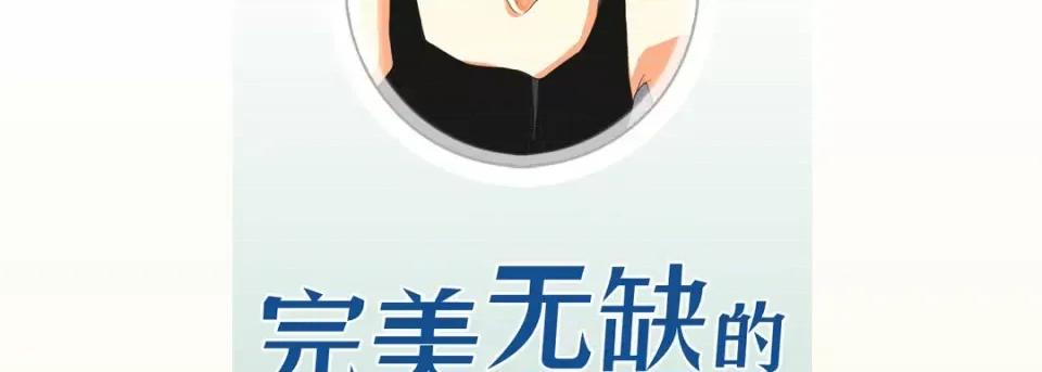 完美无缺的虏获 完美无缺的虏获-第 85 话 第6页
