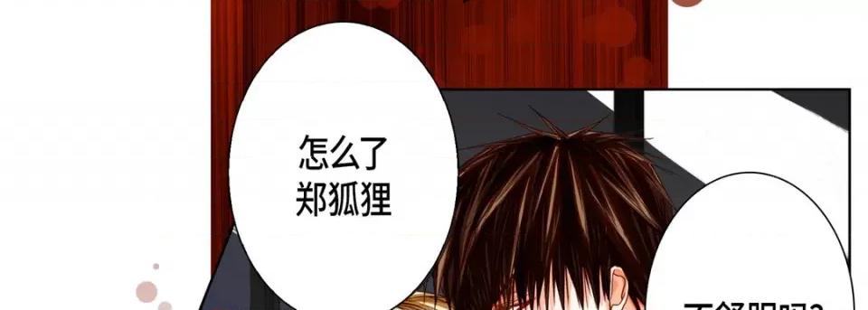 完美无缺的虏获 完美无缺的虏获-第 85 话 第14页
