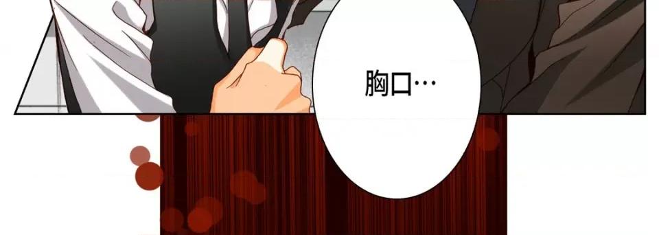 完美无缺的虏获 完美无缺的虏获-第 85 话 第16页
