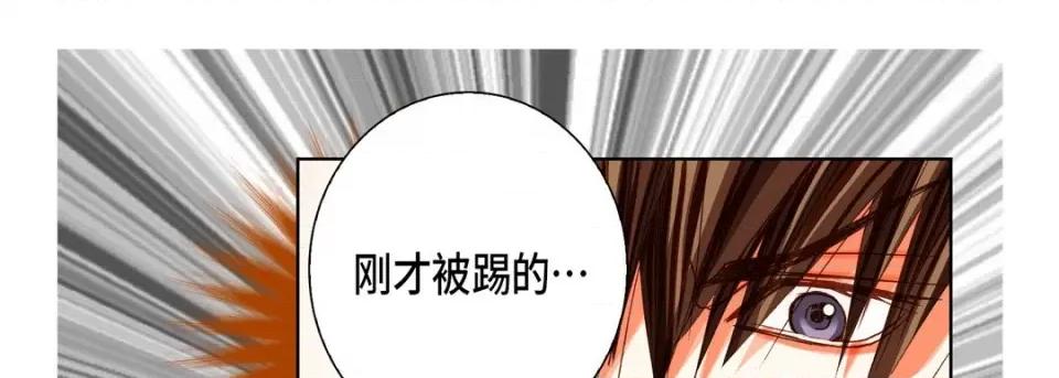 完美无缺的虏获 完美无缺的虏获-第 85 话 第17页