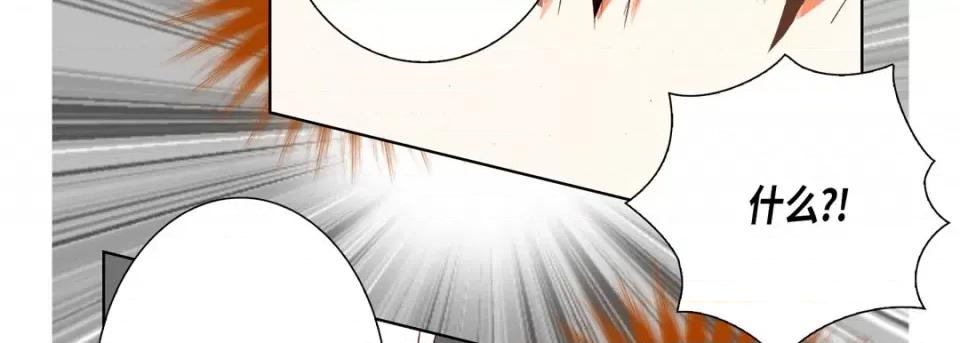 完美无缺的虏获 完美无缺的虏获-第 85 话 第18页