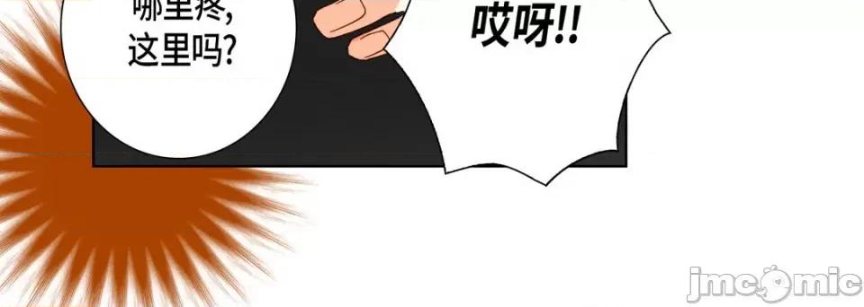 完美无缺的虏获 完美无缺的虏获-第 85 话 第20页
