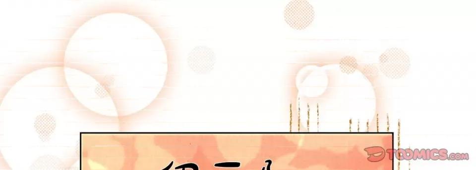完美无缺的虏获 完美无缺的虏获-第 85 话 第21页