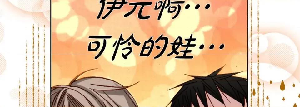 完美无缺的虏获 完美无缺的虏获-第 85 话 第22页