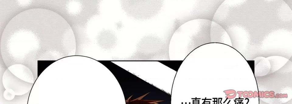 完美无缺的虏获 完美无缺的虏获-第 85 话 第33页