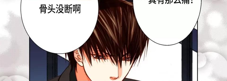 完美无缺的虏获 完美无缺的虏获-第 85 话 第34页