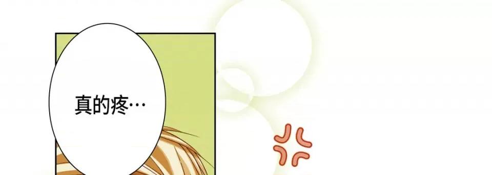 完美无缺的虏获 完美无缺的虏获-第 85 话 第37页