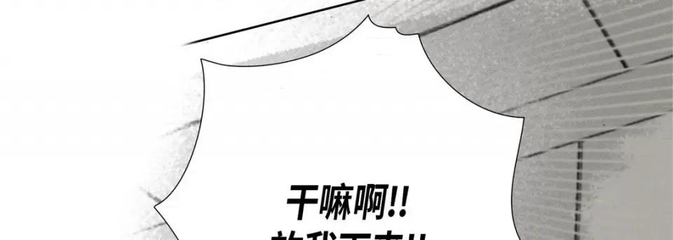 完美无缺的虏获 完美无缺的虏获-第 85 话 第46页
