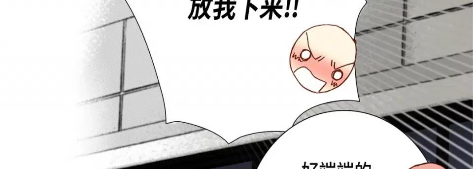 完美无缺的虏获 完美无缺的虏获-第 85 话 第47页