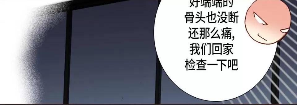 完美无缺的虏获 完美无缺的虏获-第 85 话 第48页