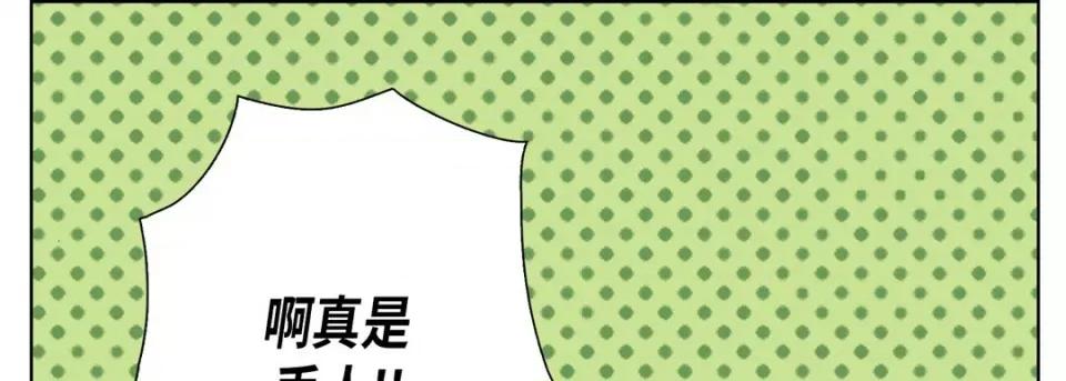 完美无缺的虏获 完美无缺的虏获-第 85 话 第53页