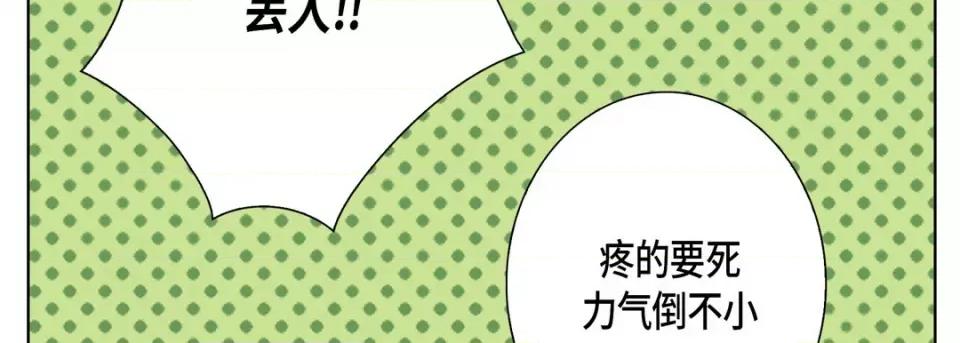 完美无缺的虏获 完美无缺的虏获-第 85 话 第54页