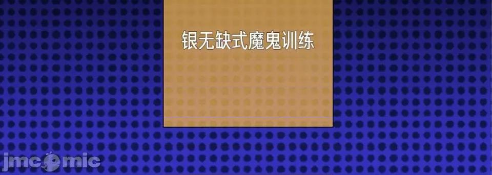 完美无缺的虏获 完美无缺的虏获-第 85 话 第60页