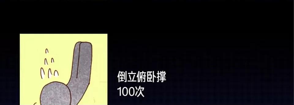 完美无缺的虏获 完美无缺的虏获-第 85 话 第61页