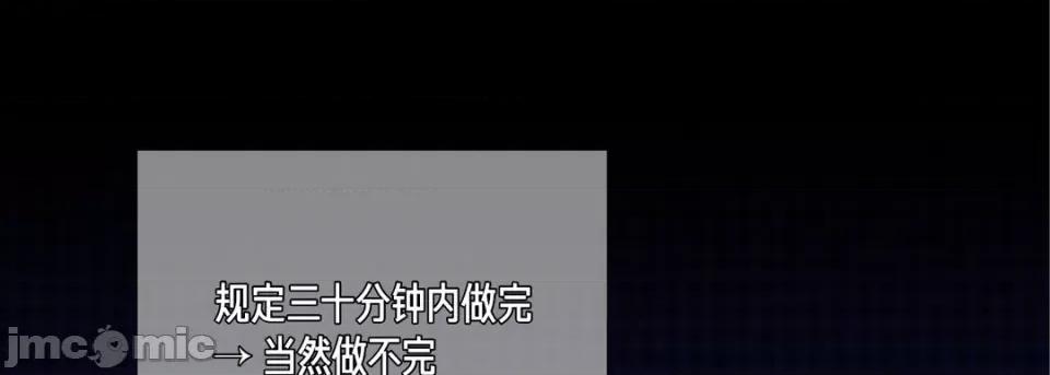 完美无缺的虏获 完美无缺的虏获-第 85 话 第65页
