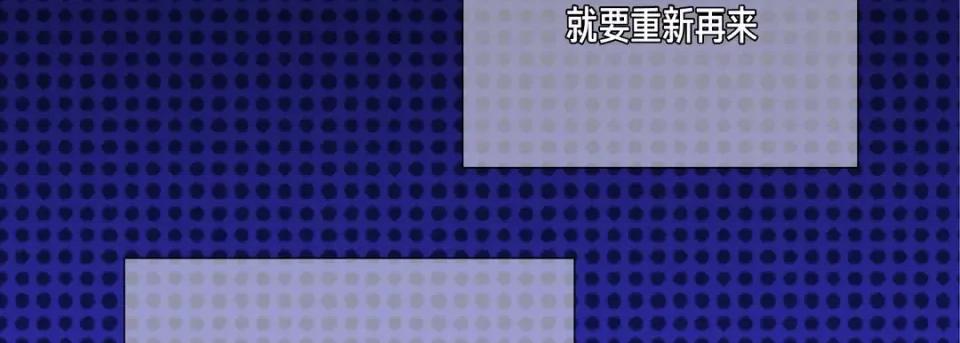 完美无缺的虏获 完美无缺的虏获-第 85 话 第67页