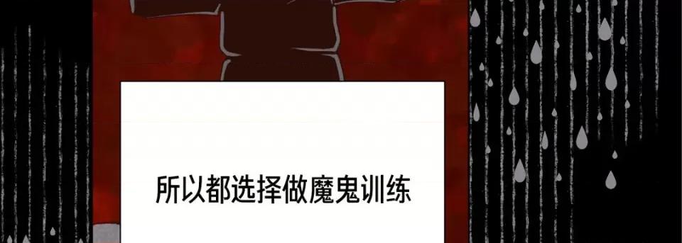 完美无缺的虏获 完美无缺的虏获-第 85 话 第71页