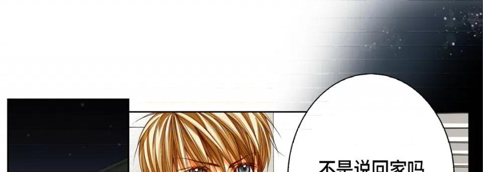 完美无缺的虏获 完美无缺的虏获-第 85 话 第73页