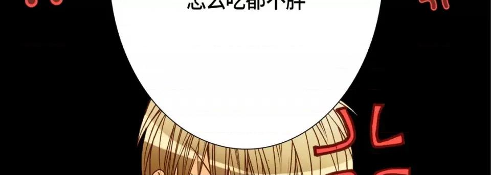 完美无缺的虏获 完美无缺的虏获-第 85 话 第79页