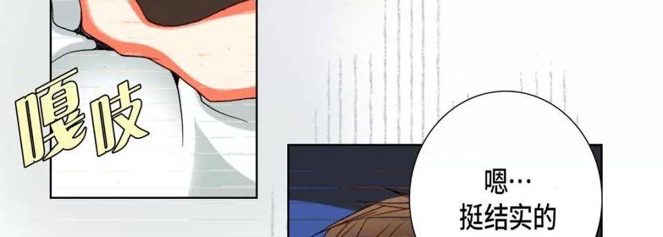 完美无缺的虏获 完美无缺的虏获-第 85 话 第82页