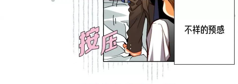 完美无缺的虏获 完美无缺的虏获-第 85 话 第84页