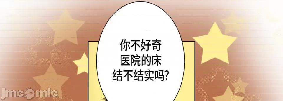 完美无缺的虏获 完美无缺的虏获-第 85 话 第85页