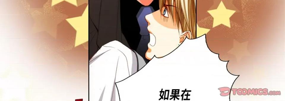 完美无缺的虏获 完美无缺的虏获-第 85 话 第87页