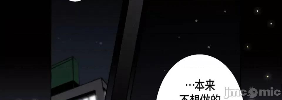 完美无缺的虏获 完美无缺的虏获-第 85 话 第90页